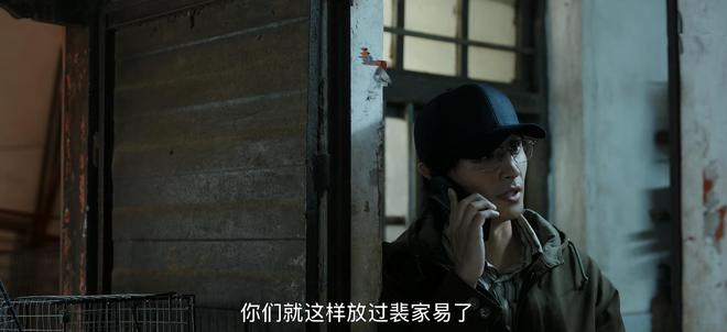 韦东把裴家当替罪羊，却还让商凯冒险，不只是为了赵茜