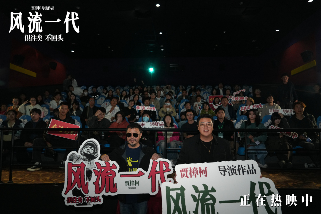 《风流一代》百度云网盘资源(完整观看版)在线(手机版)已更免费下载
