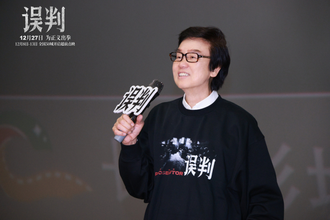 《误判》下载免费1080p高清百度云网盘资源下载在线观看