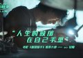 《爆裂鼓手》百度云网盘迅雷下载HD1080p超高清资源下载缩略图