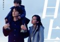 《如父如子》在线观看免费完整高清版百度云资源下载(手机版)缩略图