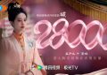 《永夜星河》百度云网盘【高清1080P免费】迅雷资源下载缩略图