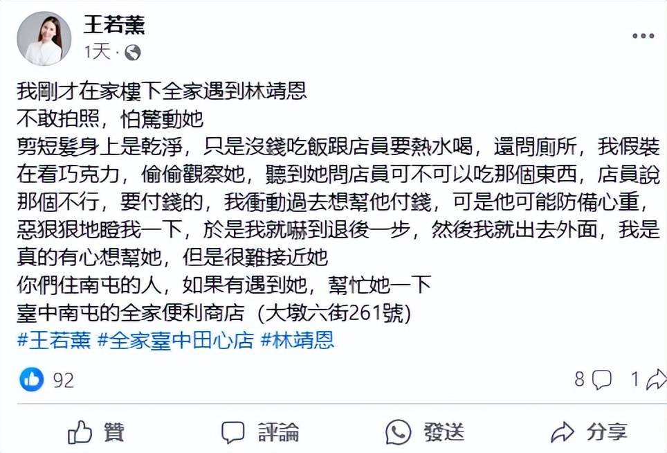 靖恩街头乞讨被发现，要食物遭拒眼神怪异，变成流浪汉还爱干净