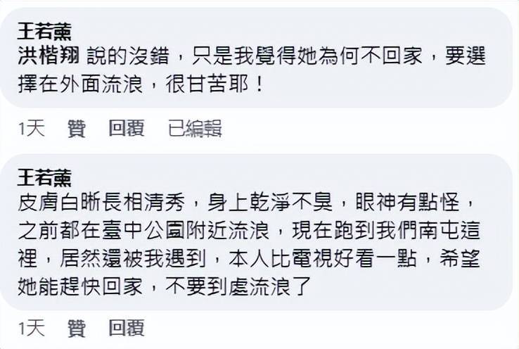 靖恩街头乞讨被发现，要食物遭拒眼神怪异，变成流浪汉还爱干净