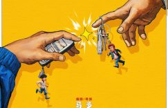 《奇遇》在线观看百度云网盘资源下载免费在线观看阿里云盘缩略图