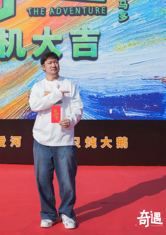 《奇遇》在线观看百度云网盘资源下载免费在线观看阿里云盘