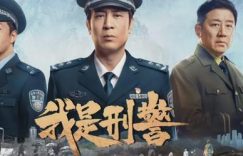 富大龙即将出演东林案，这个案子就是绛县4.19女童案的原型！缩略图