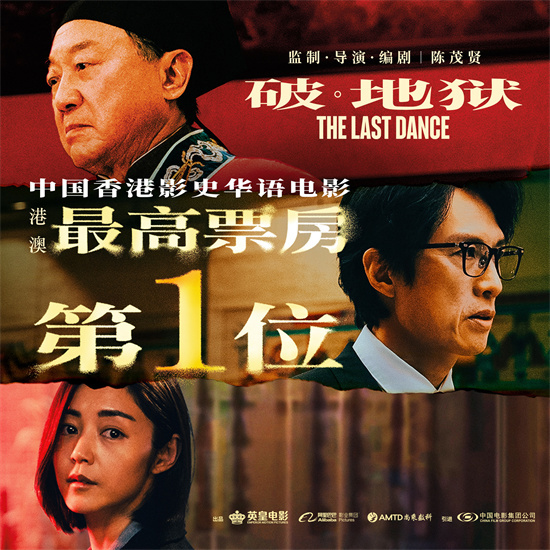 《破·地狱》百度云高清网盘（免费资源下载分享）