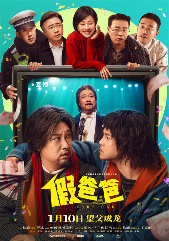 《假爸爸》百度云网盘【蓝光1280P高清-MP4-夸克网盘】英文版资源下载