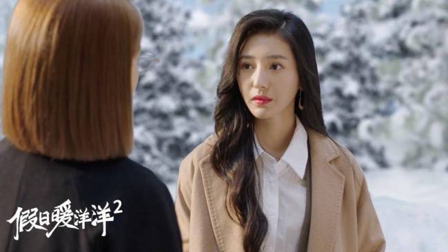 《假日暖洋洋2》百度云高清720P免费资源下载分享