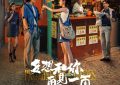 《多想和你再见一面》百度云网盘资源下载「BD720P泄露-MP4」阿里云盘独家上线缩略图