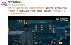 《藏海传》网盘资源下载高清无水印免费分享HD1080P蓝光超清官方字幕缩略图