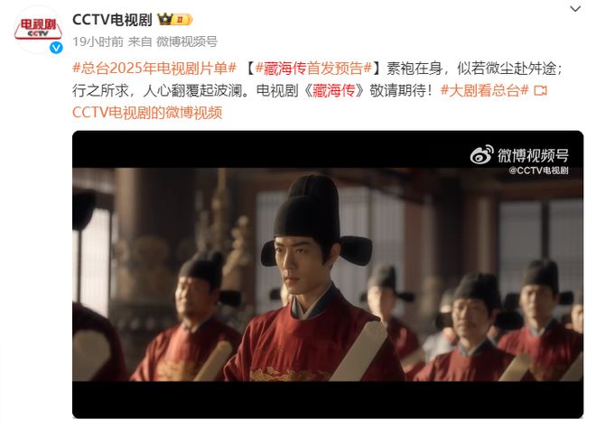 《藏海传》全集在线免费观看【1280P超高清】高清版资源下载