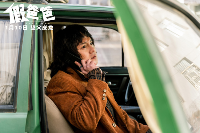 《假爸爸》百度网盘（TS抢先版）在线免费观看[1080p]下载