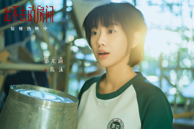 《出不去的房间》百度云高清网盘【免费资源下载分享】