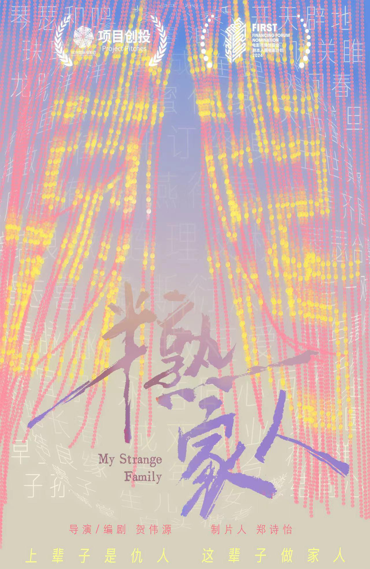 《半熟家人》百度网盘在线免费观看〔蓝光1080P泄露版〕