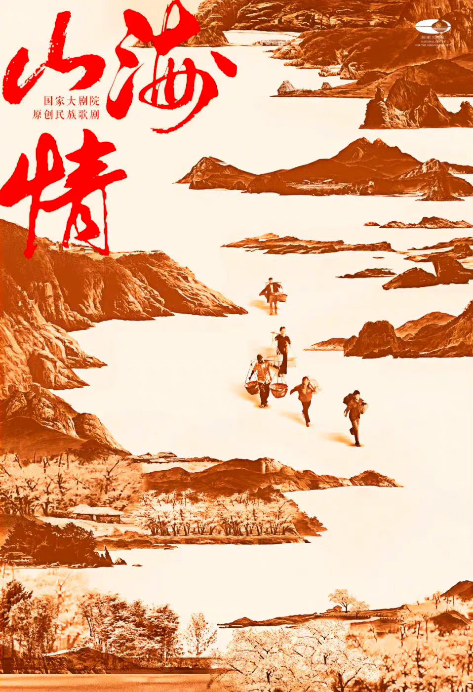《山海情》迅雷BT资源下载[mkv]高清蓝光画质[HD720p]阿里云盘