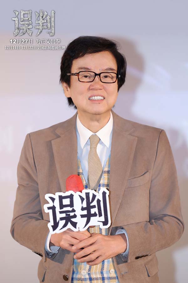 《误判》下载百度云网盘资源下载【1280P超高清阿里云盘】阿里云盘