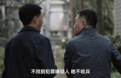 《我是刑警》全集百度云网盘[1080p高清资源下载MP4]迅雷下载缩略图
