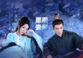 《庆余年2》在线观看免费完整高清版百度云资源下载(手机版)缩略图