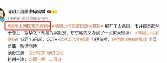 《清明上河图密码》全集百度云（hd高清）网盘【1280P中字】完整资源下载已分享