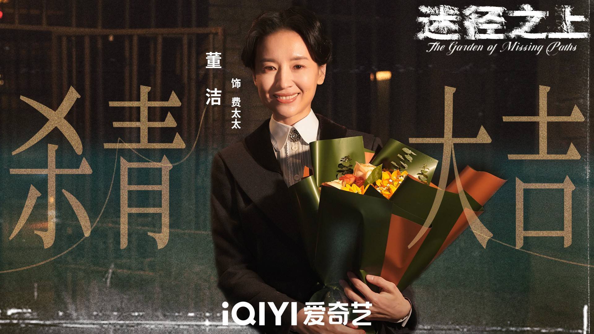 《迷径之上》拍完啦！快来瞧瞧郭麒麟的人性探索和自我追寻之旅吧