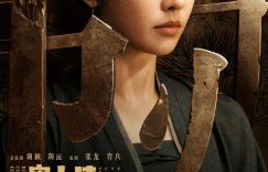 《清明上河图密码》全集百度云网盘资源下载【1280P超高清】缩略图