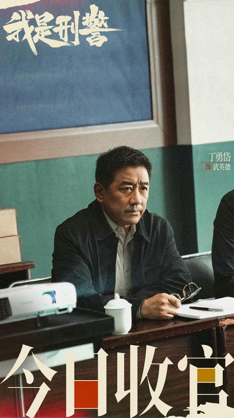 《我是刑警》百度云网盘【HD1080大结局】高清资源下载