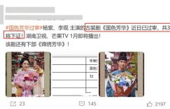 湖南卫视新剧上线！杨紫主演，实力派云集，我敢说这剧肯定火遍全国缩略图