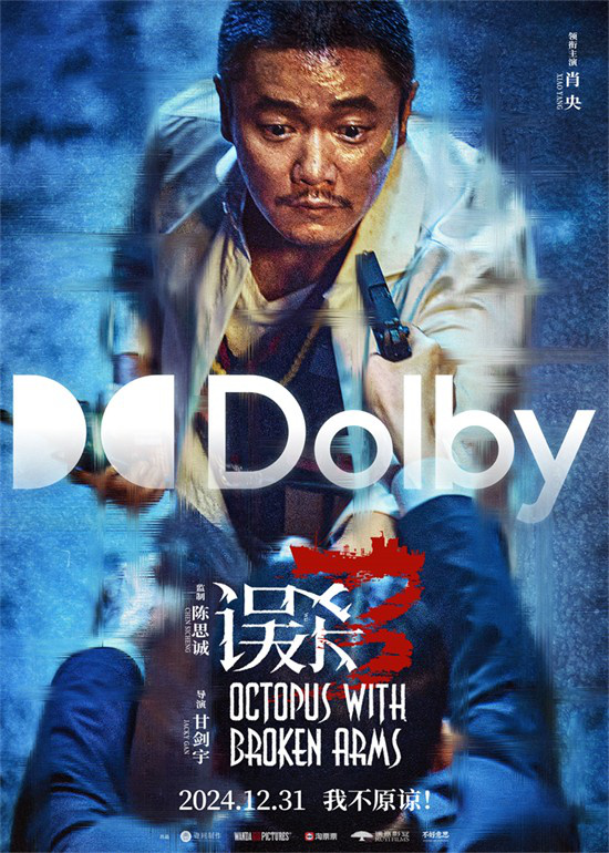 《误杀3》百度云网盘资源下载[BD720p-1080p]在线观看