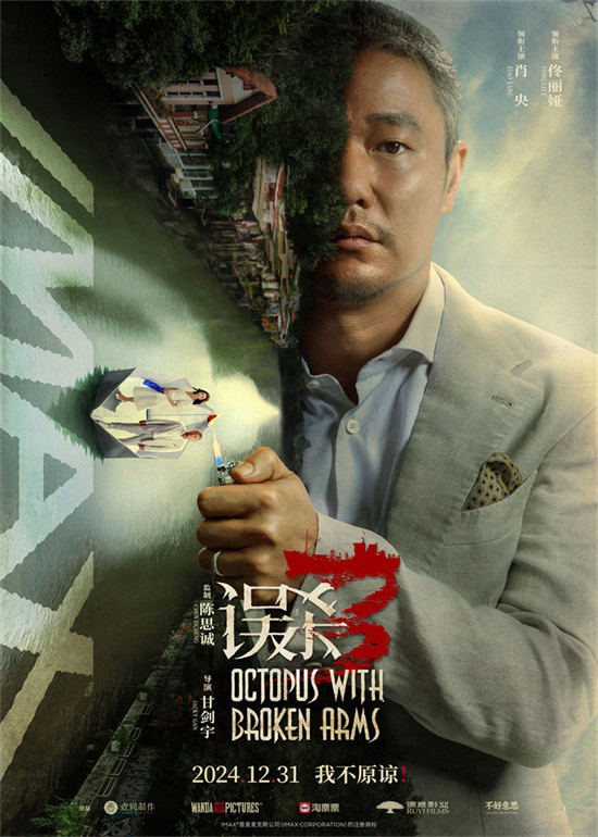 《误杀3》百度云网盘资源下载[BD720p-1080p]在线观看