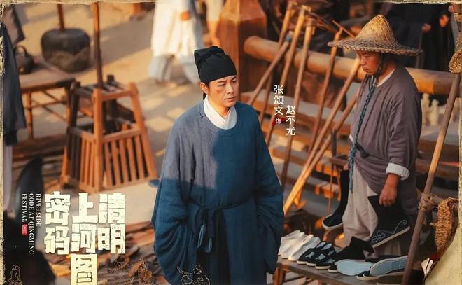 《清明上河图密码》全集百度云网盘资源下载【HD1080P】资源下载