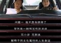 丁元英借了500万给芮小丹，让她买房养自己，这招他早就想好了缩略图