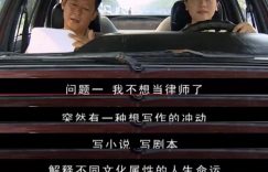 丁元英借了500万给芮小丹，让她买房养自己，这招他早就想好了缩略图