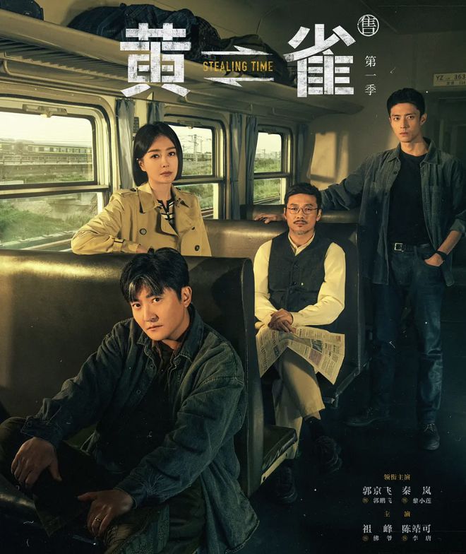 《黄雀》百度云在线免费观看（hd高清版）【1280P】资源下载