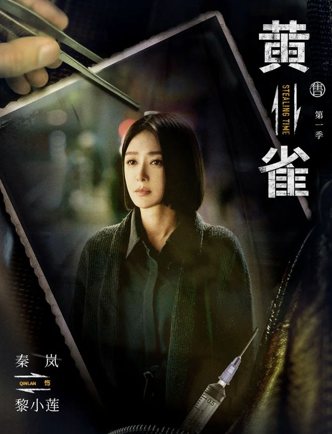 《黄雀》百度云在线免费观看（hd高清版）【1280P】资源下载