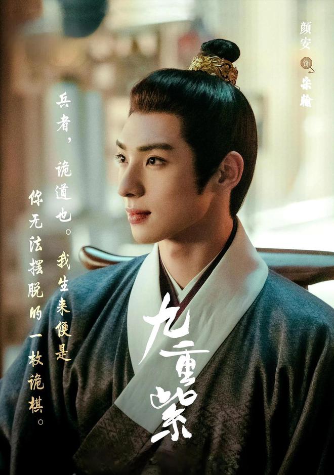 《九重紫》全集百度云资源下载【高清bd1080P】资源下载