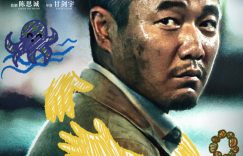 《误杀3》百度云阿里云盘【完整HD1080p/MP4中字】云网盘缩略图