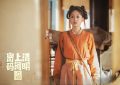 《清明上河图密码》全集百度云网盘阿里云迅雷BT资源下载（BD1280P/夸克网盘-MP4）原声版缩略图