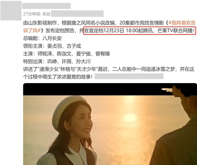《我将喜欢告诉了风》百度云网盘资源(完整观看版)在线(手机版)已更免费下载