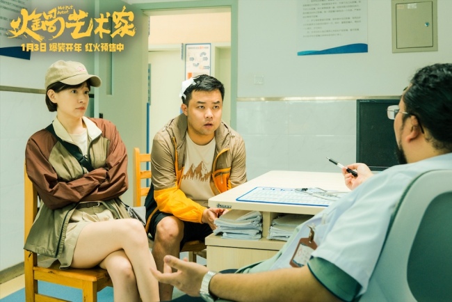 《火锅艺术家》百度云网盘资源(完整观看版)在线(手机版)已更免费下载