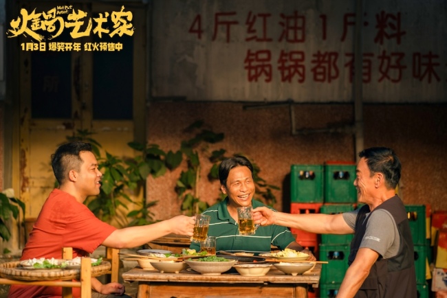 《火锅艺术家》百度云网盘资源(完整观看版)在线(手机版)已更免费下载