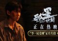 《孤星计划》百度云网盘1080p网盘资源下载缩略图