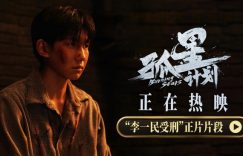 《孤星计划》百度云网盘1080p网盘资源下载缩略图