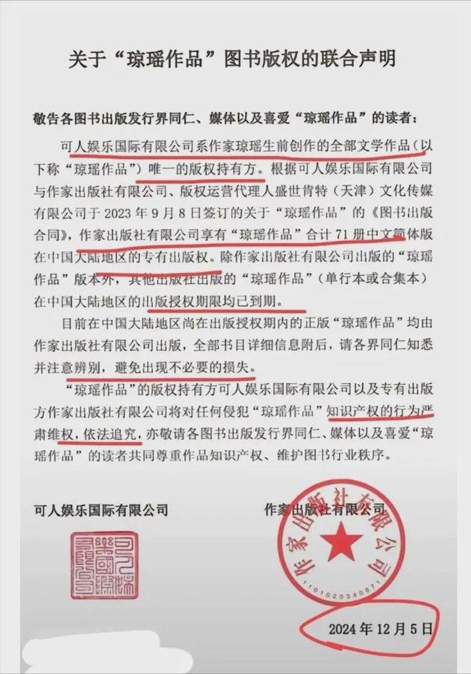一家四口全被收拾了，琼瑶儿媳真是个厉害角色，6天了还掌握着主动权