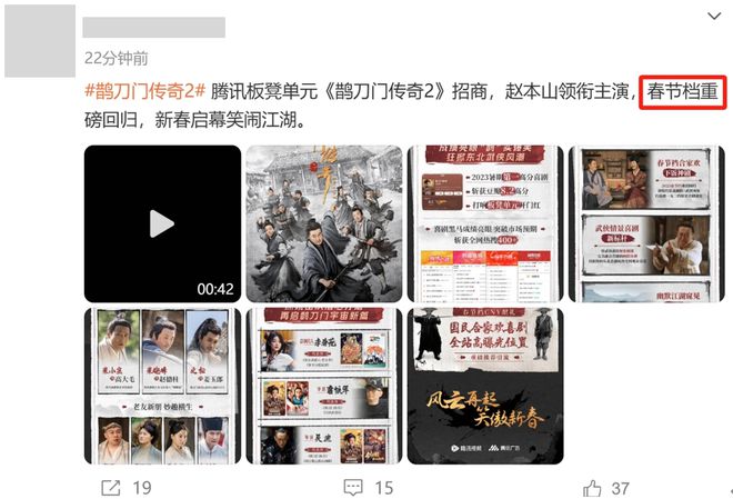 《鹊刀门2》百度云资源下载「HD1080p1280pMP4」云网盘链接