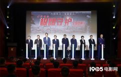 《极限守护》迅雷BT资源下载种子下载[网盘MP4]1080P免费片源缩略图