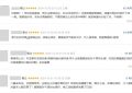 才播6集，口碑爆了，终于有让我熬夜追的悬疑黑马剧了！缩略图