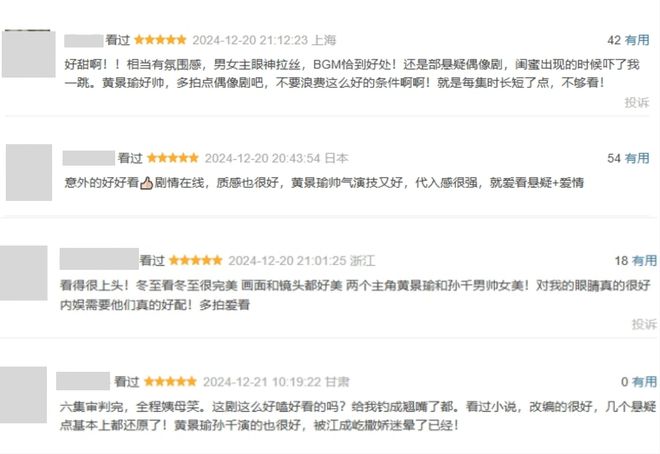 才播6集，口碑爆了，终于有让我熬夜追的悬疑黑马剧了！