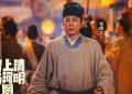 直到上刑场，赵不尤才晓得温悦瞒了15年的真相缩略图